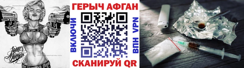ГЕРОИН афганец  Хотьково 