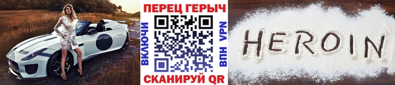 ГЕРОИН белый Хотьково