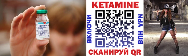 Кетамин ketamine  Хотьково 