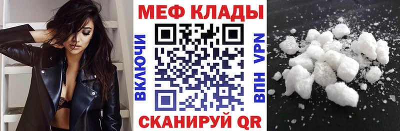 Мефедрон кристаллы  Хотьково 