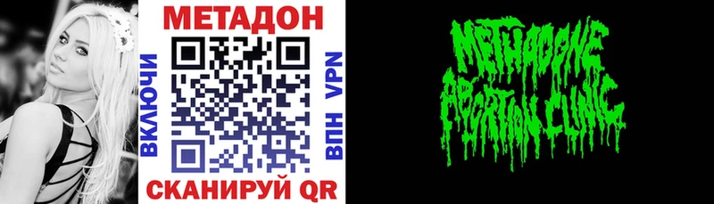 Метадон VHQ  Хотьково 